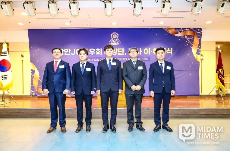 함안제이씨(JC)특우회, 2025년 특우회의 밤 및 회장단 이취임식 개최