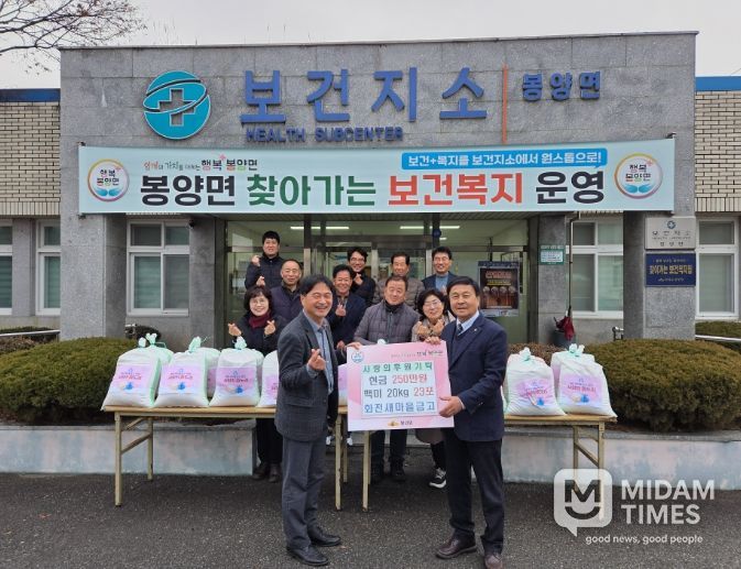 의성군 화전새마을금고, 사랑의 좀도리 운동