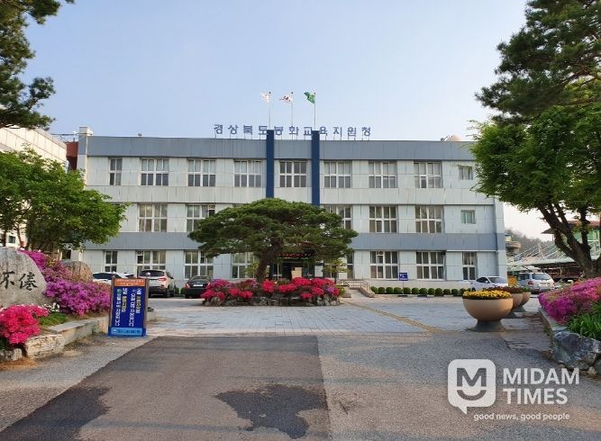 봉화교육지원청