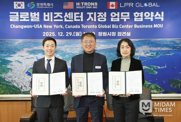 창원특례시, 북미 지역 첫 ‘글로벌 비즈센터’ 지정