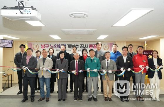노인회관 개보수 공사 준공식