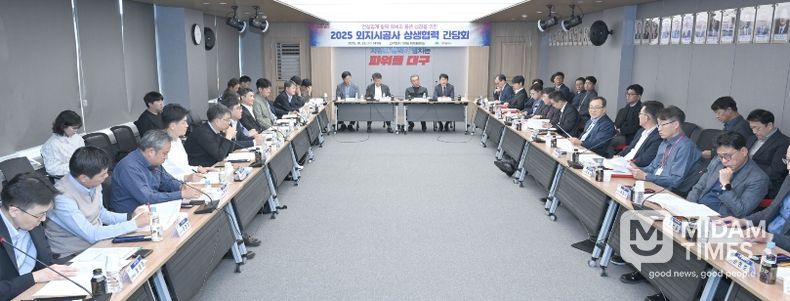 대형 공공건설공사 MOU 체결