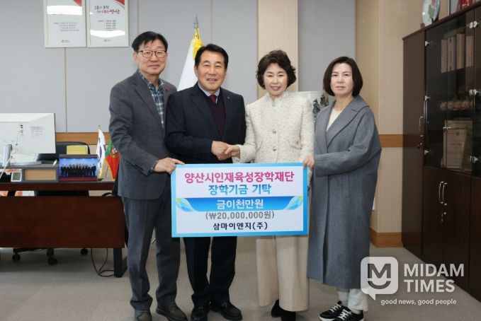 삼마이엔지(주), 인재육성 장학금 2,000만원 기탁