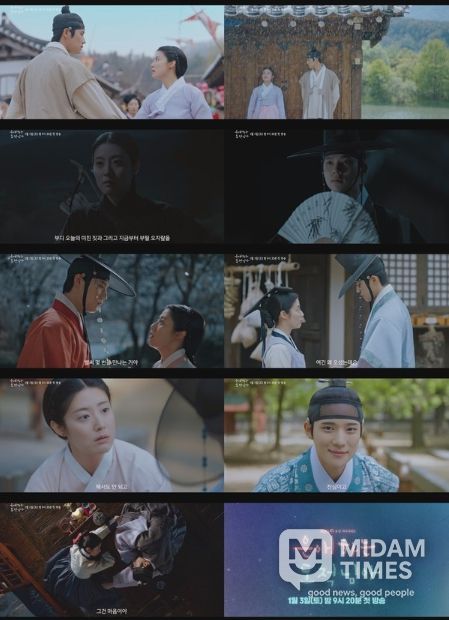 사진 제공: KBS 2TV 새 토일 미니시리즈 <은애하는 도적님아> 하이라이트 영상 캡처