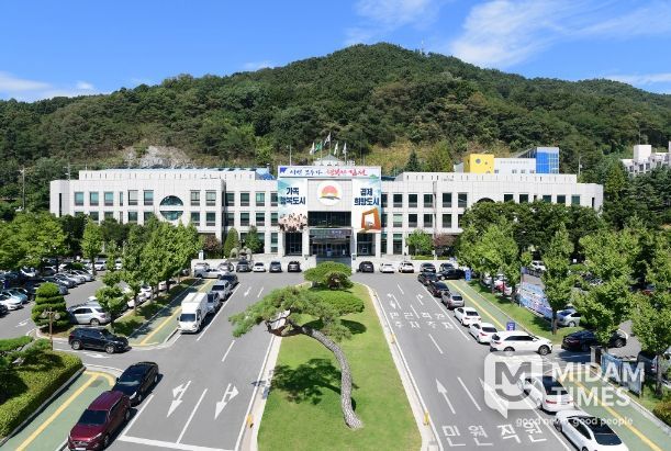 김천시청