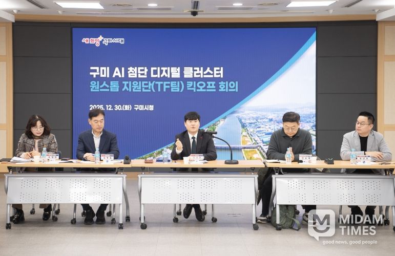 원스톱 지원단 공식 출범