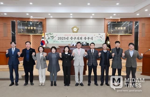 울산 중구의회, 2025년 종무식 열고 을사년 업무 마무리