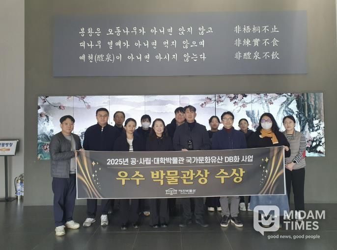 예천박물관, 국가문화유산 DB화 분야 우수기관 선정