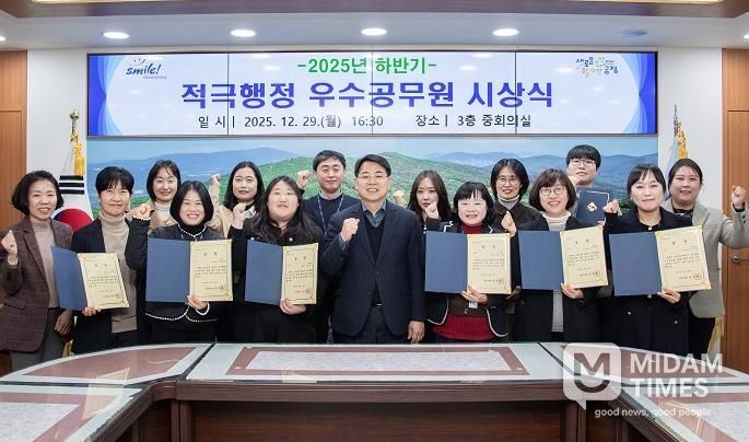 부산 금정구, 2025년 하반기 적극행정 성과로 우수공무원 16명 선정