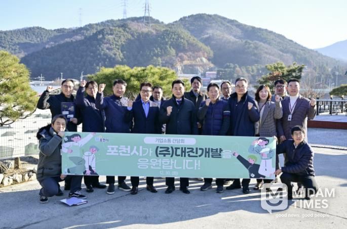 포천시, 2025년 기업애로 청취를 위한 기업소통행정 마무리!