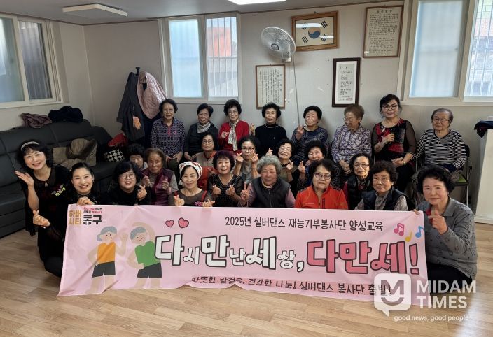 다만세 실버댄스 봉사단, 수오부녀 경로당에 웃음과 활력 전해