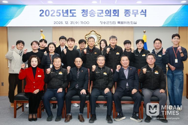 청송군의회, 2025년 종무식 개최