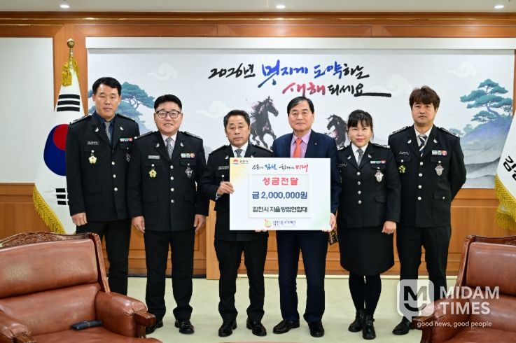 김천시자율방범연합대, 이웃돕기 성금 200만 원 쾌척