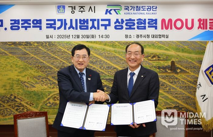 주낙영 주낙영 경주시장(왼쪽)과 이성해 이성해 국가철도공단 이사장이 지난달 30일 경주시청 대외협력실에서 ‘구(舊) 경주역 도시재생 혁신지구 국가시범지구 공모 추진을 위한 업무협약(MOU)’을 체결한 뒤 기념촬영을 하고 있다.