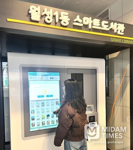 달서구, 월성1동‘스마트도서관’운영