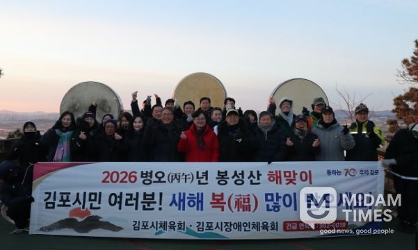 2026 봉성산 해맞이 행사