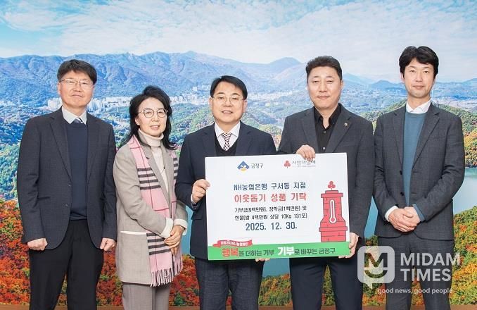 NH농협은행 구서동지점, 부산 금정구에 이웃돕기 성금 및 성품 전달