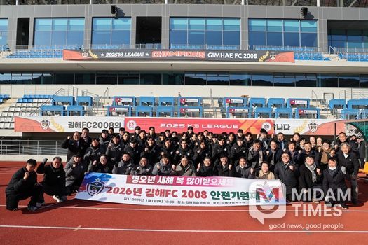 김해FC2008, K리그2 프로무대 진출 앞두고 2026시즌 안전기원제