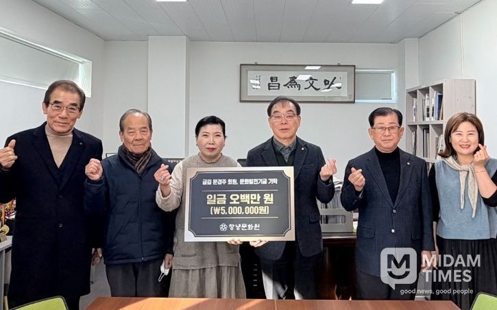 창녕문화원에서 문화발전기금 기탁 모습