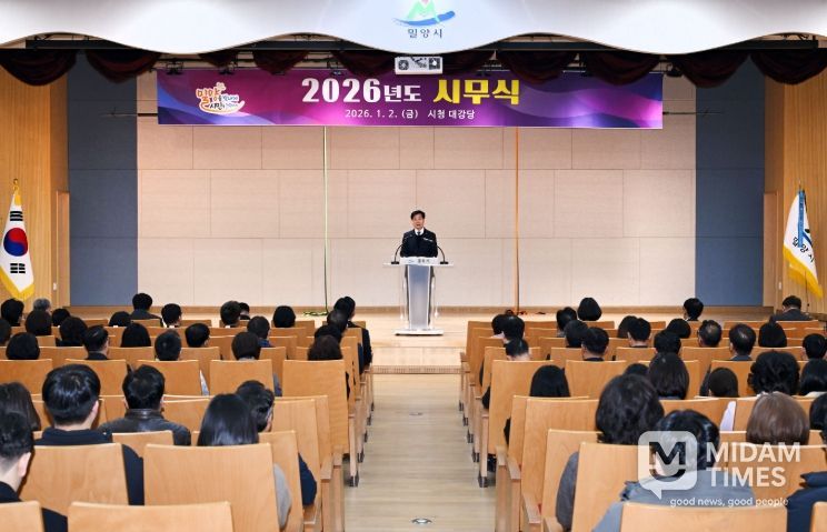 2일 밀양시청 대강당에서 열린 2026년 시무식 모습