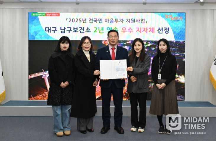 전국민 마음투자 지원사업 2년 연속 우수상 수상