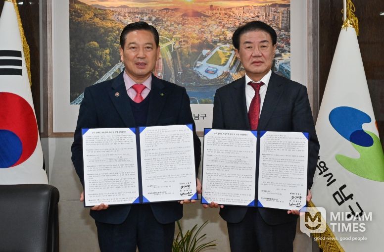 대구 남구청-대구행복진흥원 장애인 자립주택 관리 및 운영 대행 협약