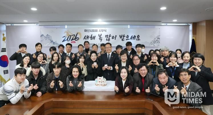 2일 아산시의회 다목적회의실에서 열린 2026년 시무식에서 홍성표 의장을 비롯한 의원들이 기념촬영을 하고 있다.