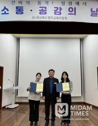 영주교육지원청 ‘ Best Worker ’시상