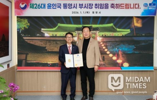 통영시, 제26대 윤인국 부시장 취임