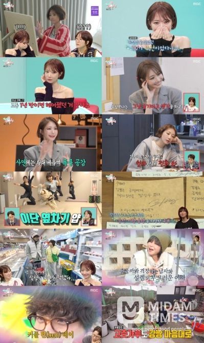 사진제공= MBC ‘전지적 참견 시점’