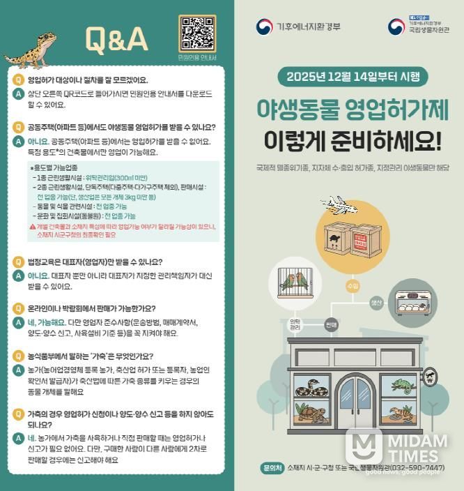 영업허가제리플렛