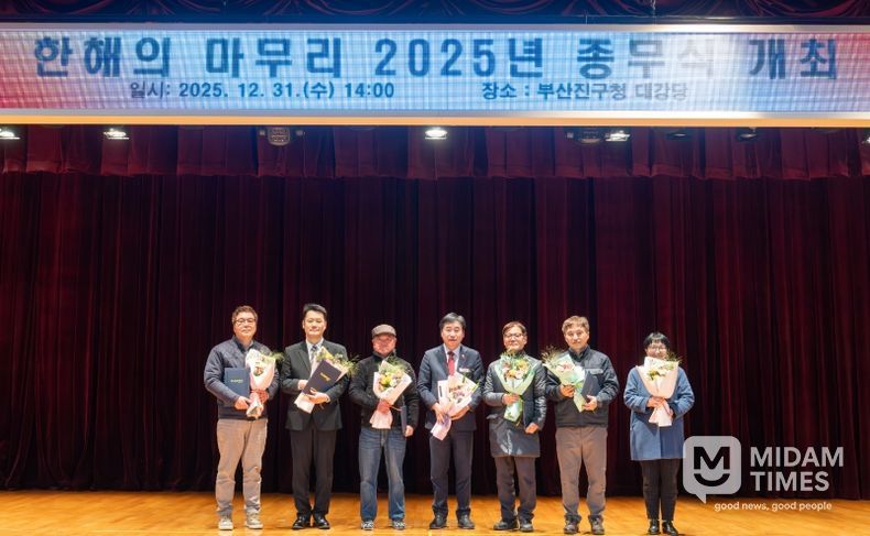 2025년도 공동주택 음식물류 폐기물 감량 경진대회 우수 공동주택 시상