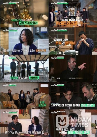 사진 제공: EBS <취미는 과학여행> 영상 캡처