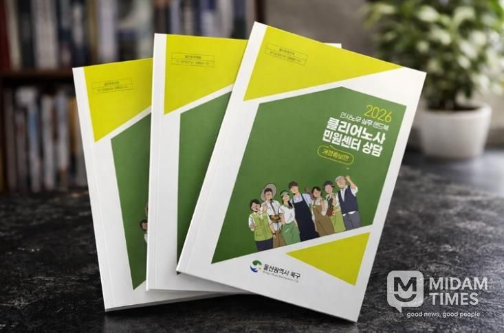 클리어노사민원센터 상담 책자