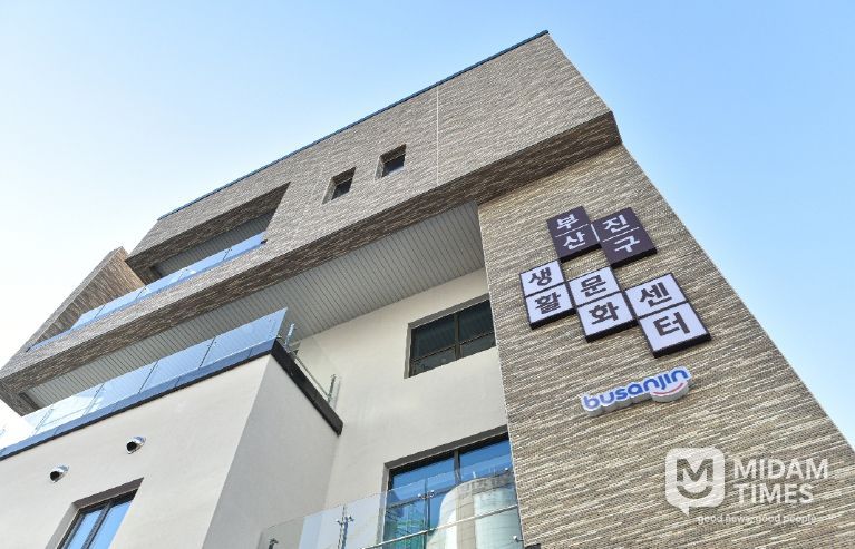 부산진구생활문화센터 ‘2025년 길 위의 인문학 ’ 문화체육관광부 장관상 수상