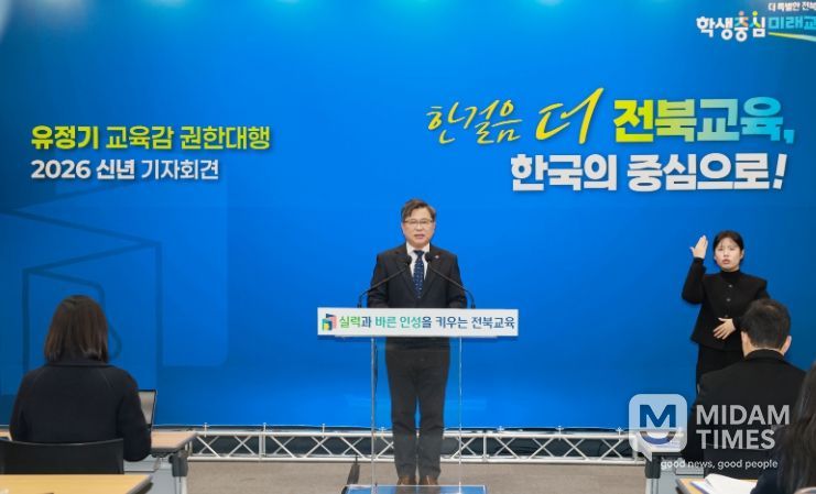 유정기 권한대행 신년기자회견