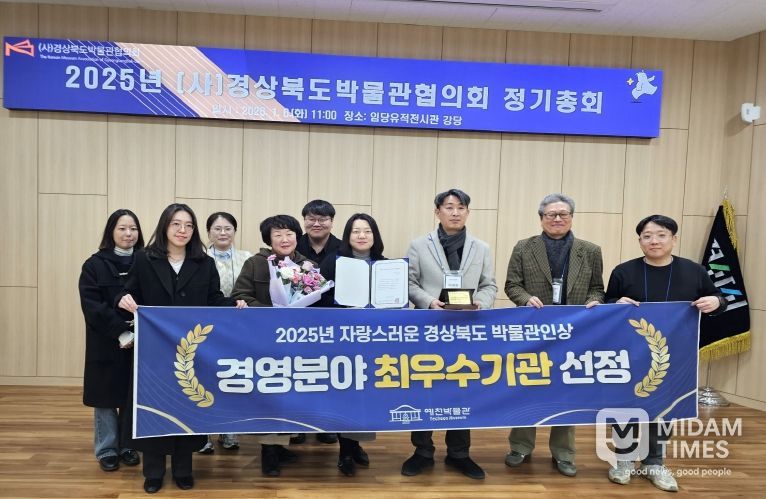 예천박물관, 경영분야 최우수기관 선정으로 국내 박물관 평가 전 분야 석권!