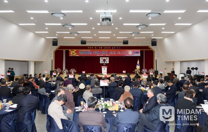 통영시, 2026년 기관ㆍ단체 신년인사회