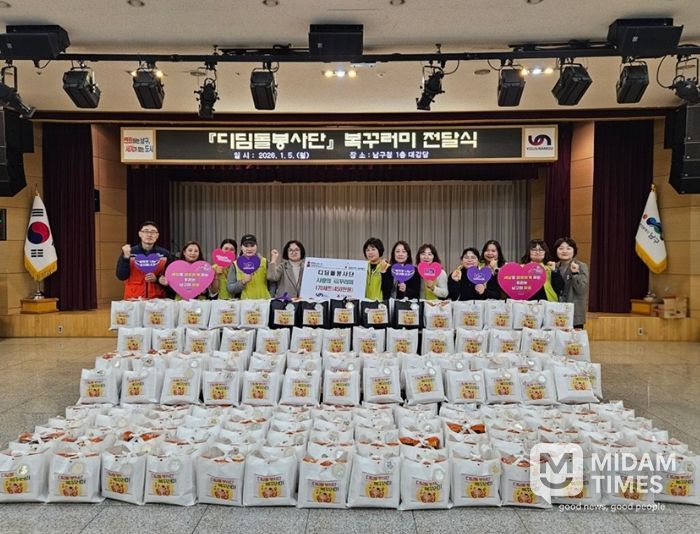 남구 디딤돌봉사단, 새해맞이 복꾸러미 170개 기부!