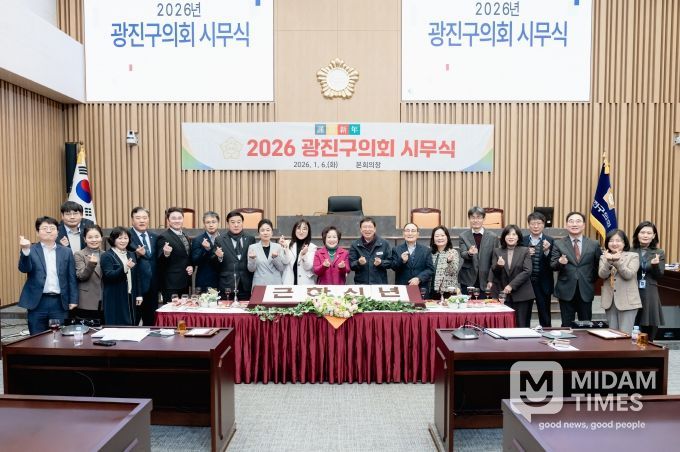 광진구의회, 2026년 병오년 시무식 개최