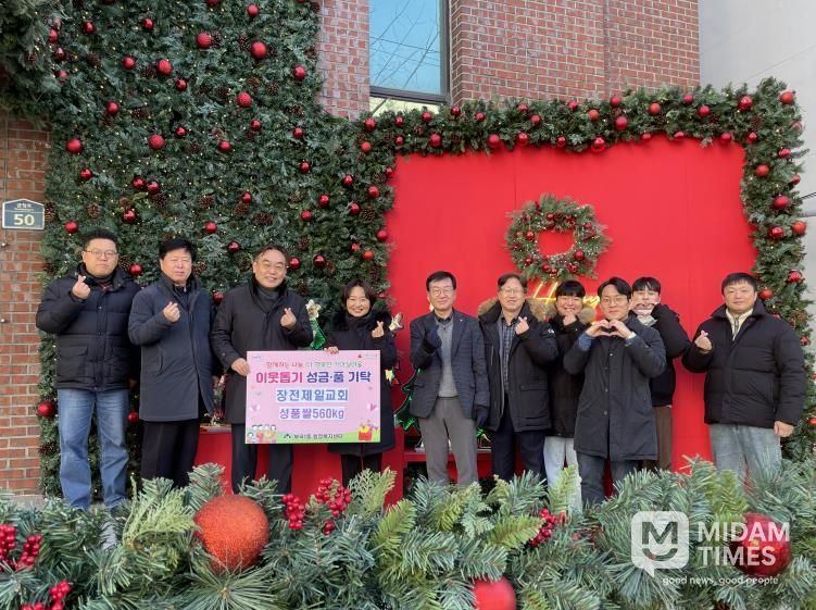 장전제일교회, 부산시 금정구 부곡1동에 쌀 560kg 기탁