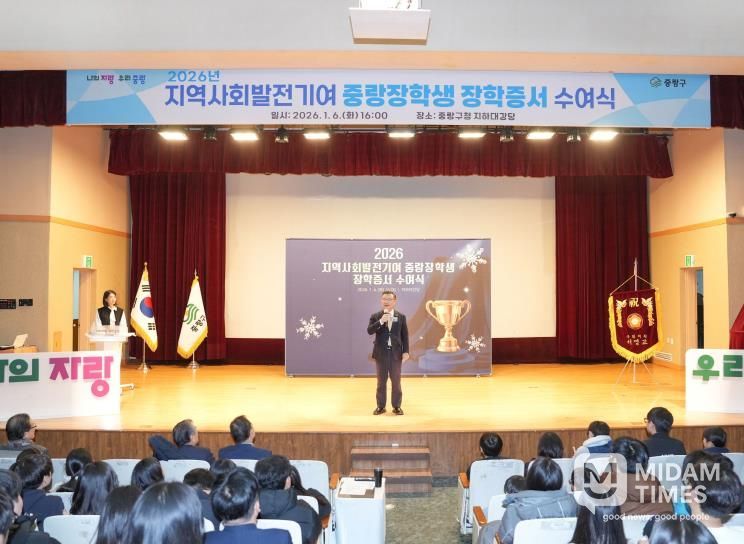 중랑장학생 장학증서 수여식에 참석한 류경기 중랑구청장과 구민들의 모습