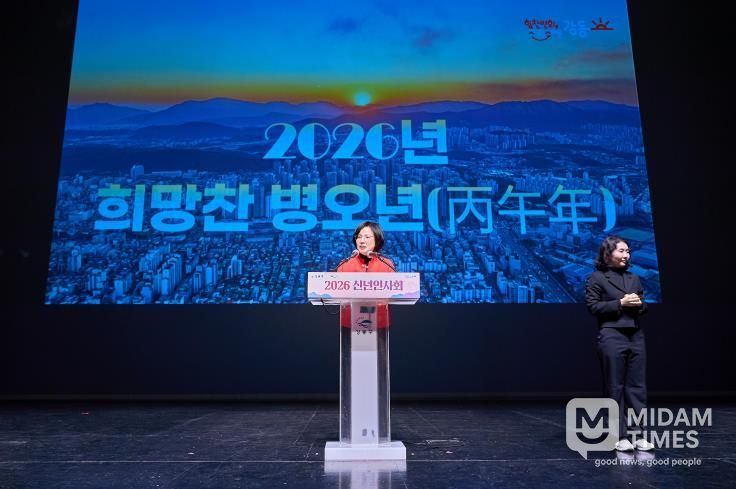 2026년 신년사 연설 중인 이수희 강동구청장