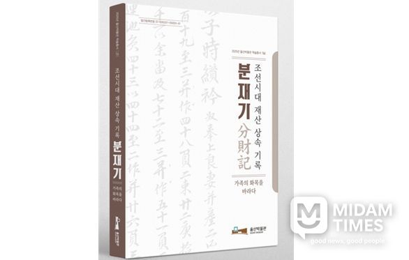 학술총서 제16집 사진