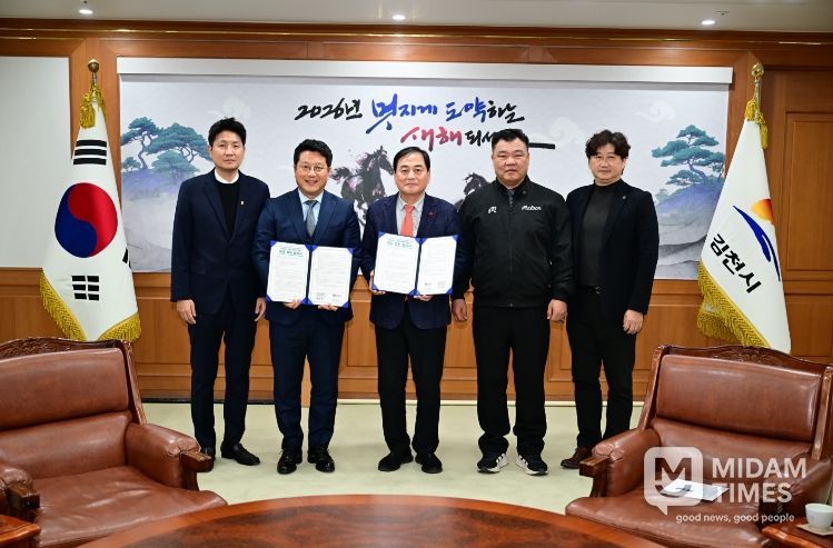 김천시-한국대학축구연맹 협약 체결