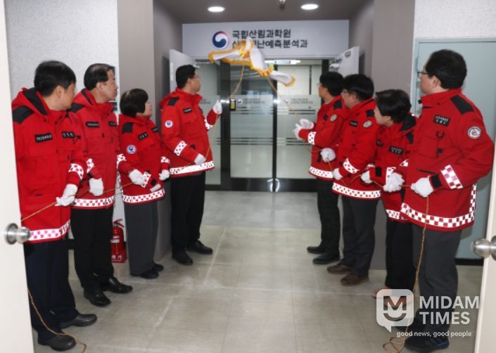 '산림재난예측분석과' 개소식