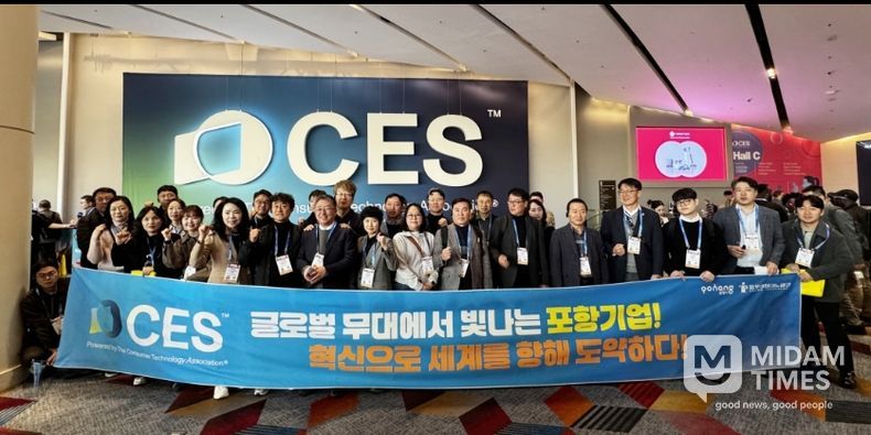 포항시가 지난 6일부터 9일까지(현지시간) 4일간 미국 라스베이거스에서 개최되는 세계 최대 IT·디지털 박람회 ‘CES 2026’에 포항 중소·벤처기업 15개 사와 함께 참가했다.