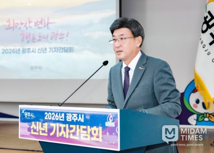 광주시 신년 기자간담회