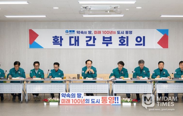 통영시, 2026년 첫 확대간부회의 개최