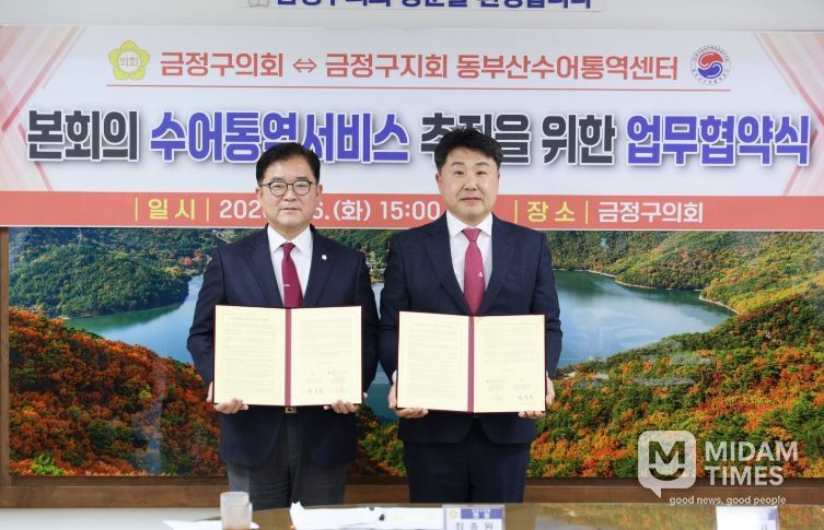수어통역서비스 업무협약식